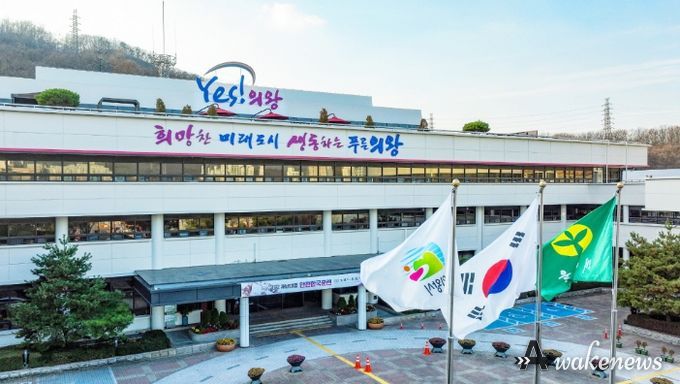 의왕시청