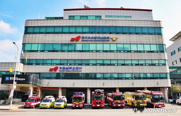 경기도소방재난본부 전경