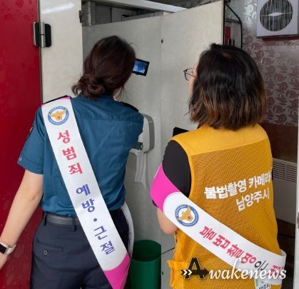 남양주시, 불법촬영 합동점검 및 예방 캠페인 실시!
