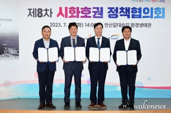 안산시, 제8차 시화호권 정책협의회 개최