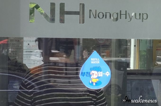 농협은행 입구에 부착된 ‘부천 얼~수’ 인증 스티커