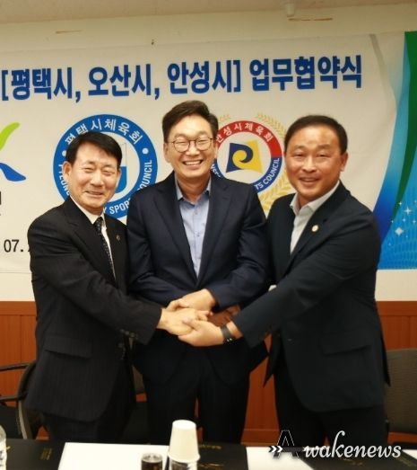 안성시·오산시·평택시 체육회, 경기남부지역 체육발전 위한 업무협약 체결