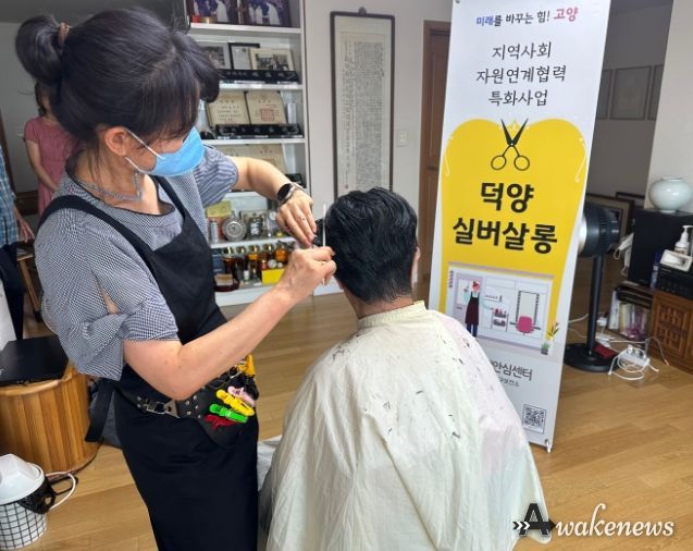 고양시 덕양구보건소 치매안심센터, '가가호호 덕양실버살롱' 운영
