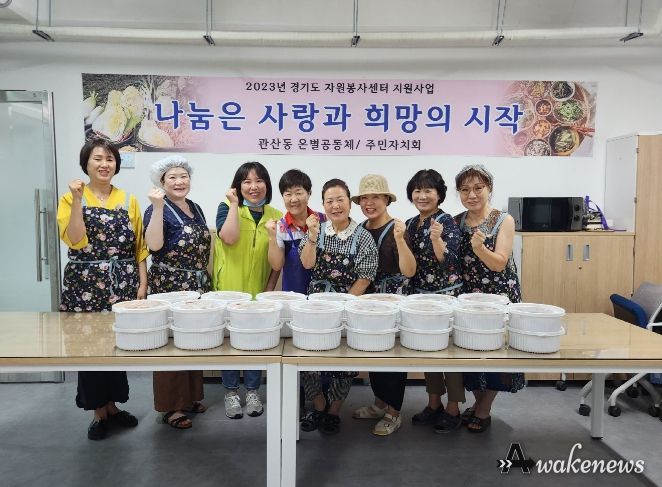 고양시 관산동 주민자치회, ‘온별공동체’와 삼복더위 준비