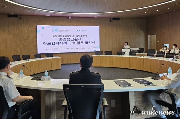 광명소방서-중앙대학교광명병원 업무협약(MOU)체결