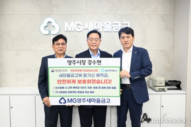 새마을금고 방문