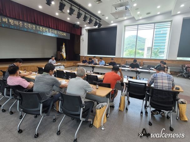 드론방제 종사원 사전교육