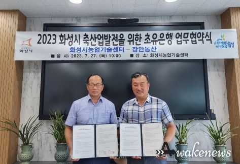 화성시, 초유공급 업무협약 체결