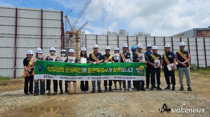 용인특례시가 27일 처인구 고림동 고유초등학교 신축현장에서 산업재해 예방캠페인을 진행했다.