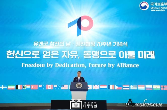 7월 27일 윤석열 대통령 부부는 유엔군 참전의날·정전협정 70주년 기념식에 참석했다.