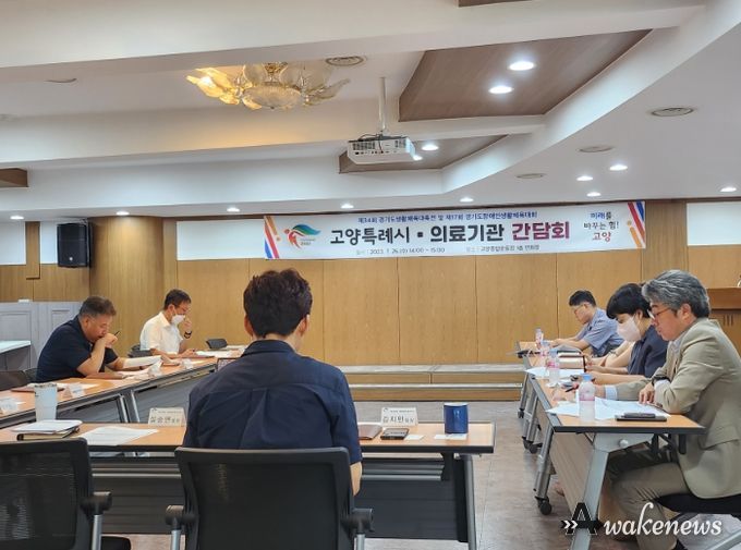 고양특례시, 안전한 경기도생활체육대축전 위해 의료기관과 협력
