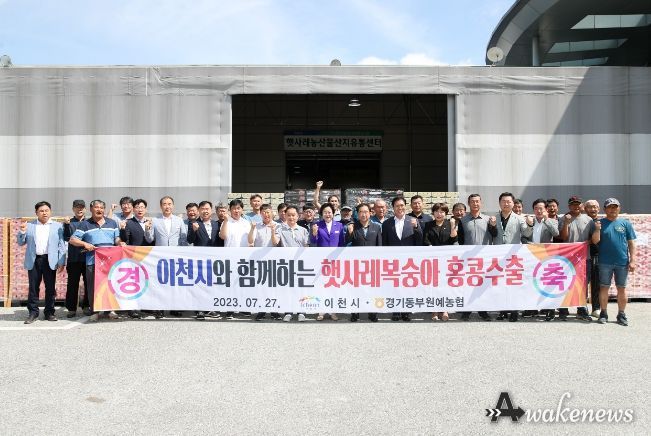 ‘햇사레 복숭아’홍콩 수출 기념행사
