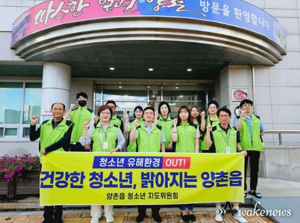 지난 26일 실시한 청소년 유해환경 안전 캠페인 참여자들