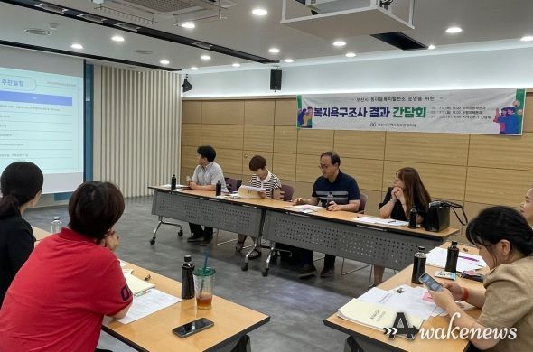오산시 전체 동(洞) 지역복지 욕구조사 결과분석 간담회 개최