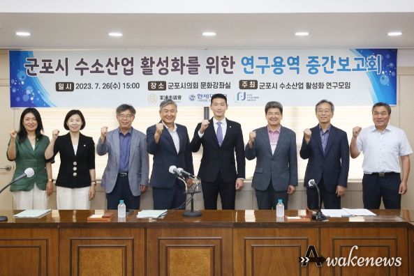 7월 26일 개최된 ‘군포시 수소산업 활성화를 위한 연구용역’ 중간보고회 현장