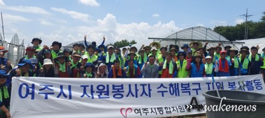 ‘여주시, 충북 청주시 수해복구 자원봉사 지원’