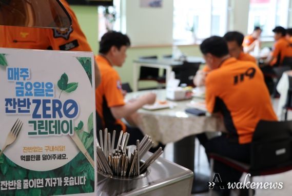 광명소방서, 탄소저감캠페인 “ZERO WASTE 챌린지” 펼쳐..