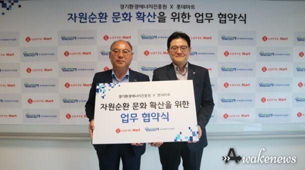 ‘자원순환 문화확산을 위한 포괄적 협력’ 업무협약식
