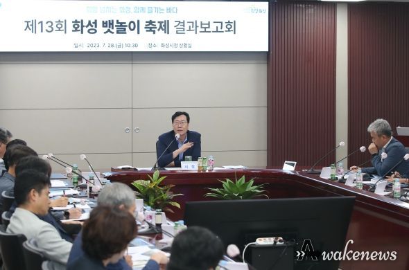 화성시, 뱃놀이 축제 결과보고회 개최로 향후 발전 방향 모색