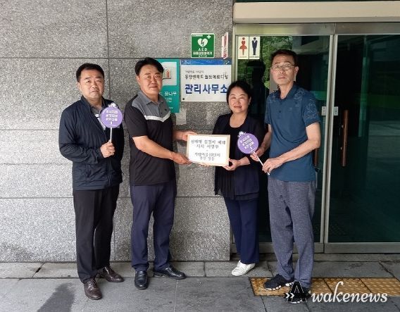 '성매매집결지 폐쇄 서명부' 파주시 아파트 응원 확대