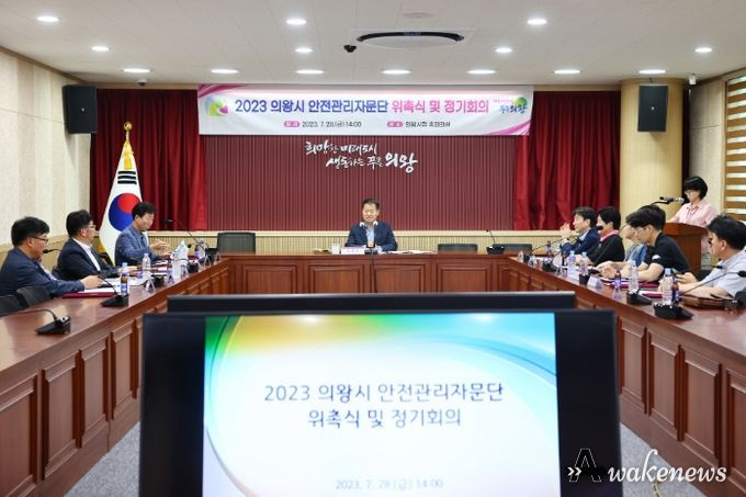 의왕시, 재난 및 안전 예방을 위한 현장전문가 안전관리자문단 위원 위촉
