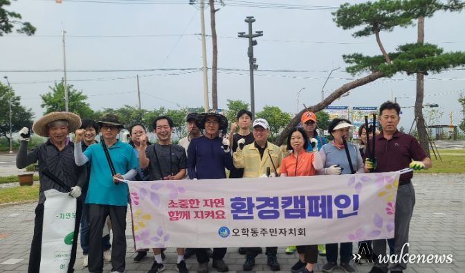 여주시 오학동 주민자치회, 남한강변 환경정화 '구슬땀'