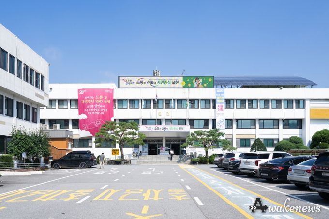 포천시청