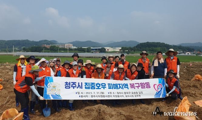 광주시민들, 침수피해 청주시 수해복구 지원 구슬땀