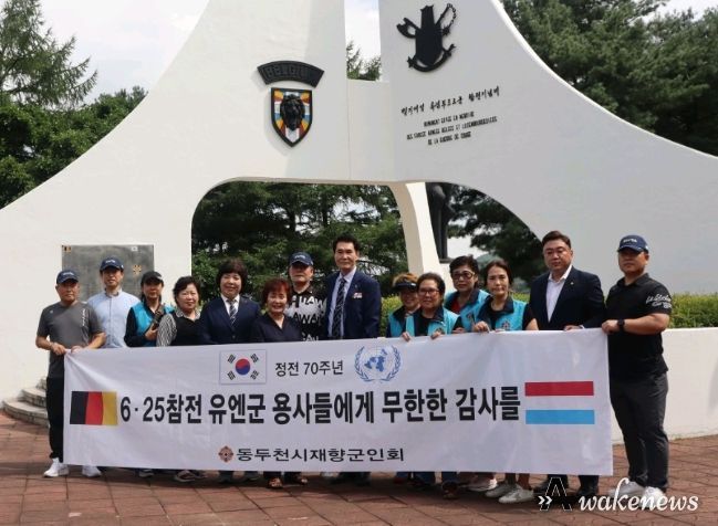 벨기에 룩셈부르크 참전비 참배 및 환경정화