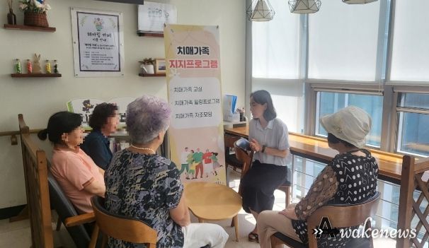 오산시치매안심센터, 치매환자 가족교실‘헤아림’2기 운영