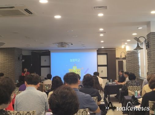 늘봄학교 정책 설명회