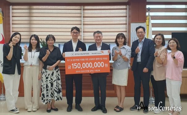 수원교육지원청, 교육복지안전망 월드비전 지원금 전달