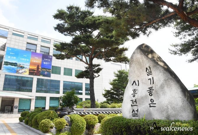 시흥시청