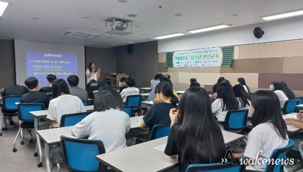 포천시청소년교육문화센터 청소년방과후아카데미, 의사소통 청소년 안전교육 실시