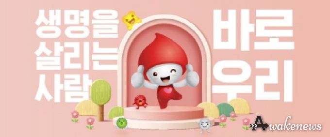 공직자 사랑의 헌혈 운동(헌혈캐릭터)