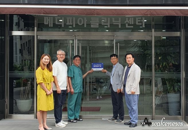 '우리동네 주치의' 협력 의료기관 현판식