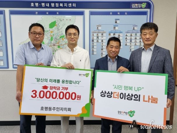 한가온 한방병원 장학금 기부