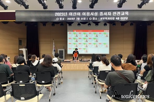 평택시, 어린이 이용시설 종사자 응급처치 등 안전교육 실시