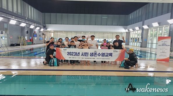 용인시 장애인 생존수영 교육 시행