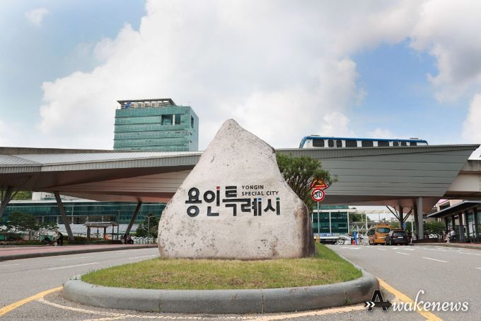 용인특례시청사 전경
