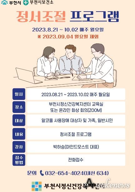 2023년 알코올 교육 안내문