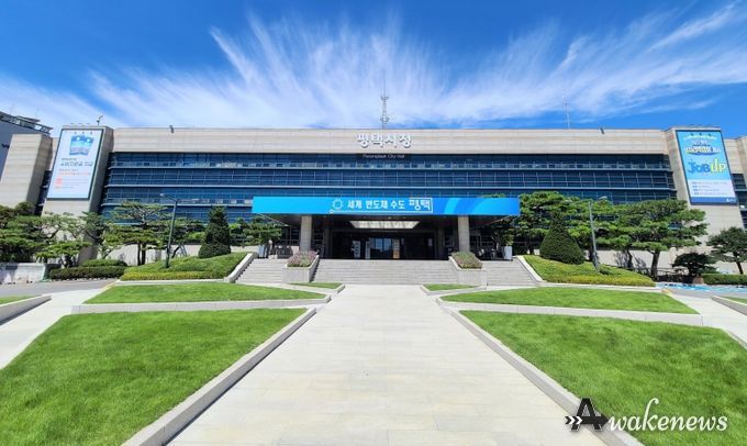 평택시청