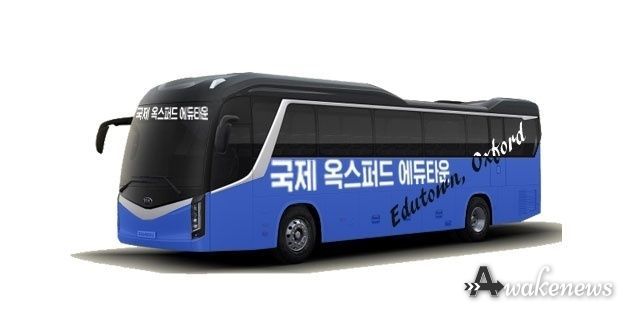 국제옥스포드에듀타운