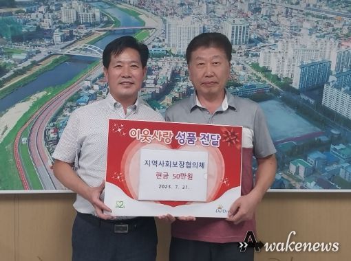 동두천시 생연2동, 호우 피해 이웃돕기 성금 기부