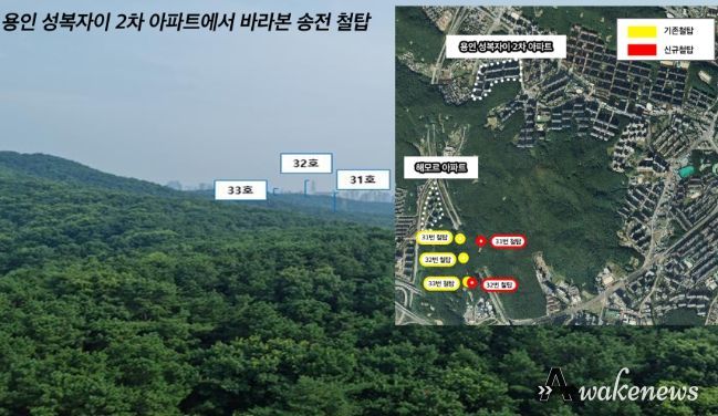 용인특례시 수지구 성복동 자이2차아파트에서 바라본 송전철탑의 모습