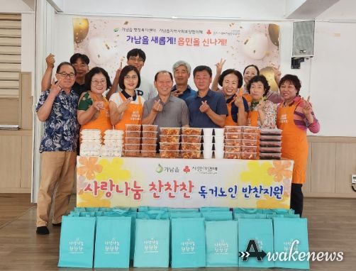 가남읍 지역사회보장협의체 『사랑나눔 찬찬찬(餐餐餐)』