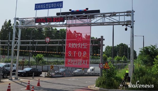 안산시, 수인선 지하차도에 침수 위험 안내 진입 차단시설 설치