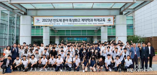 반도체 분야 특성화고 계약학과 하계 교육 입교식