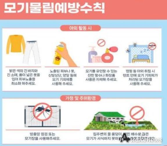 여주시, 전국 일본뇌염 경보 발령