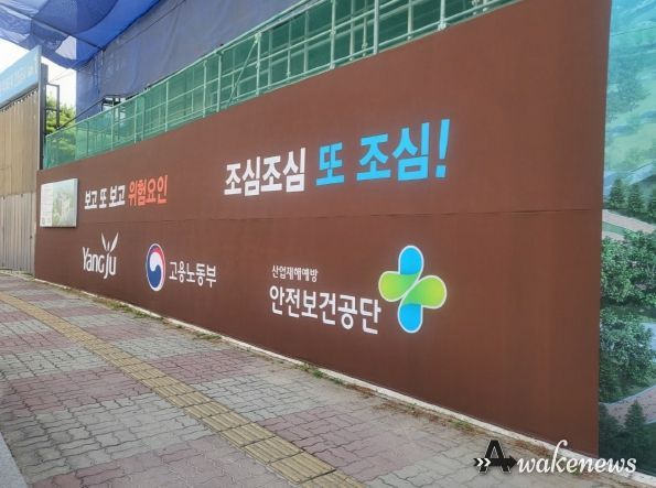 안전슬로건